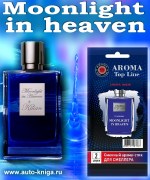 smena-s39 aromastiki-moonlight-in-heaven